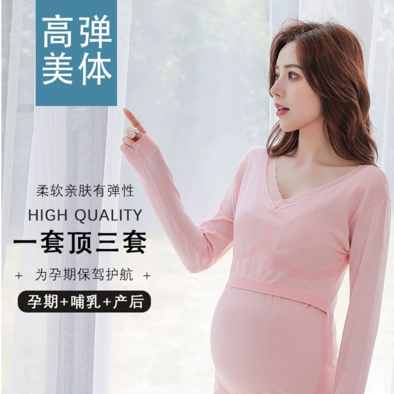 孕妇秋衣秋裤套装产后哺乳睡衣喂奶保暖内衣柔软毛衫月子服睡衣裤