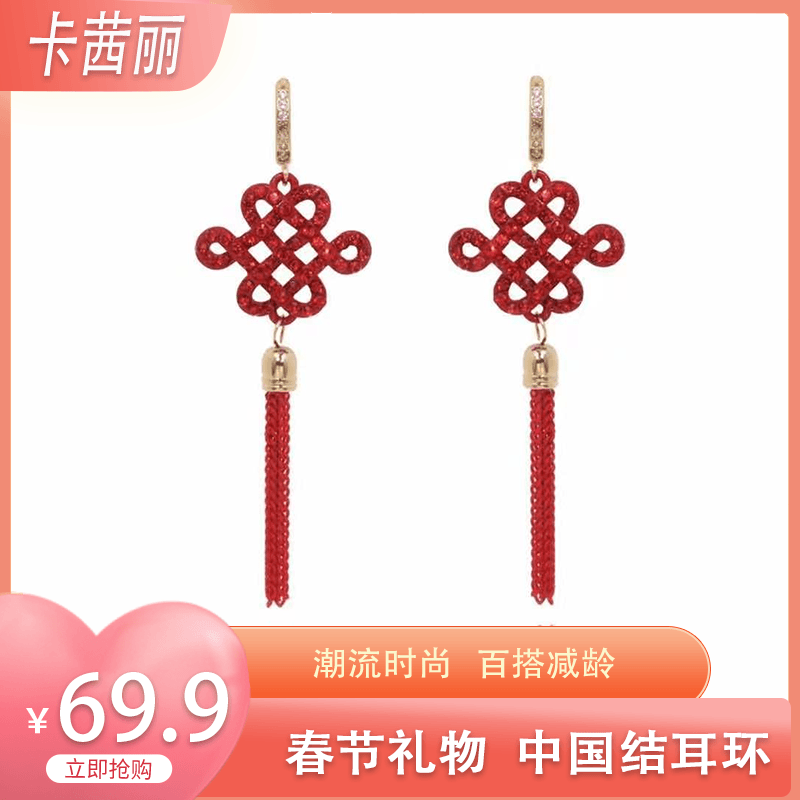 khaciily 铜合金耳饰【中国结】时尚百搭复古耳环红色古风潮流耳饰