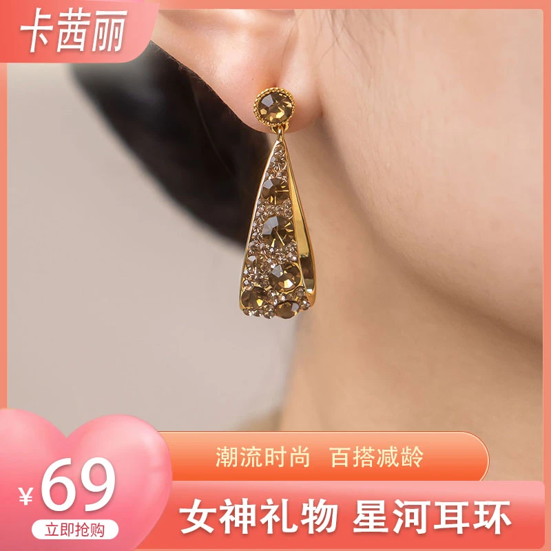 铜合金耳饰 【璀璨星河】气质轻奢时尚耳环减龄潮流百搭耳饰