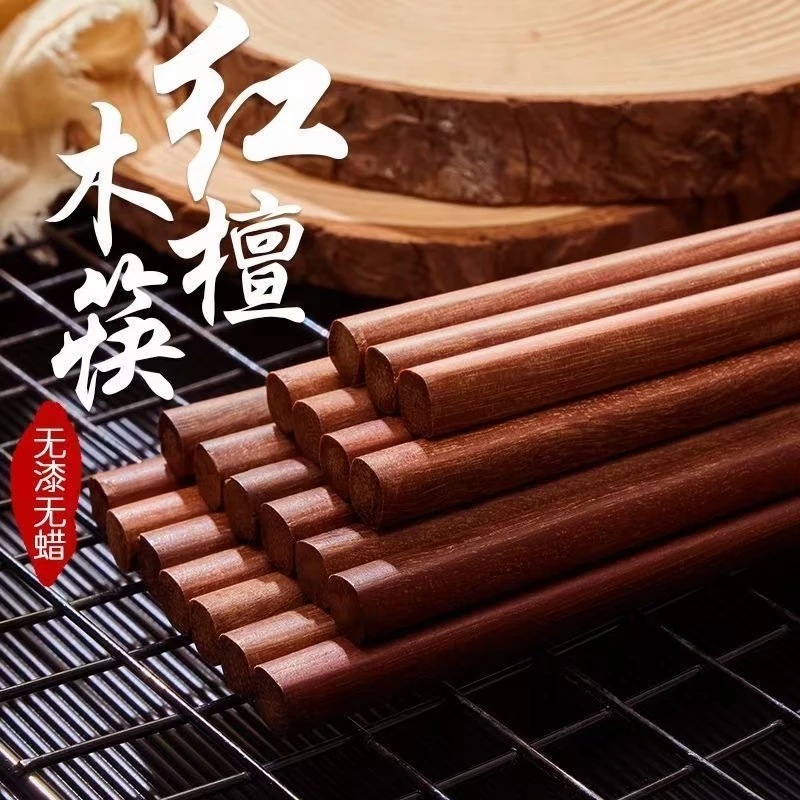 【20双】高档实木红木筷子家用防滑防霉无漆无蜡公筷木制铁木筷中式
