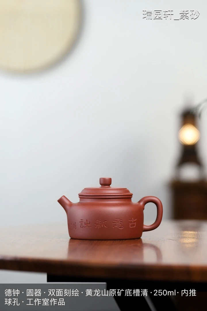 【工作室作品】德钟·精工半手·底槽清·250ml