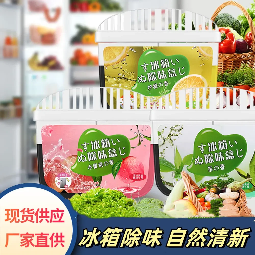 AH冰箱除味剂活性炭清洁清新去味家用专用去味盒清剂净味
