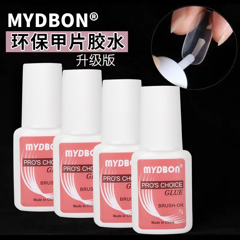 美甲工具甲片专用胶美甲胶牢固甲片胶指甲胶饰品胶水可粘甲片防水