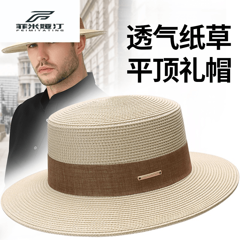 潮牌天然法式纸草礼帽男士文艺复古卡其色绅士帽高端手工编织帽子
