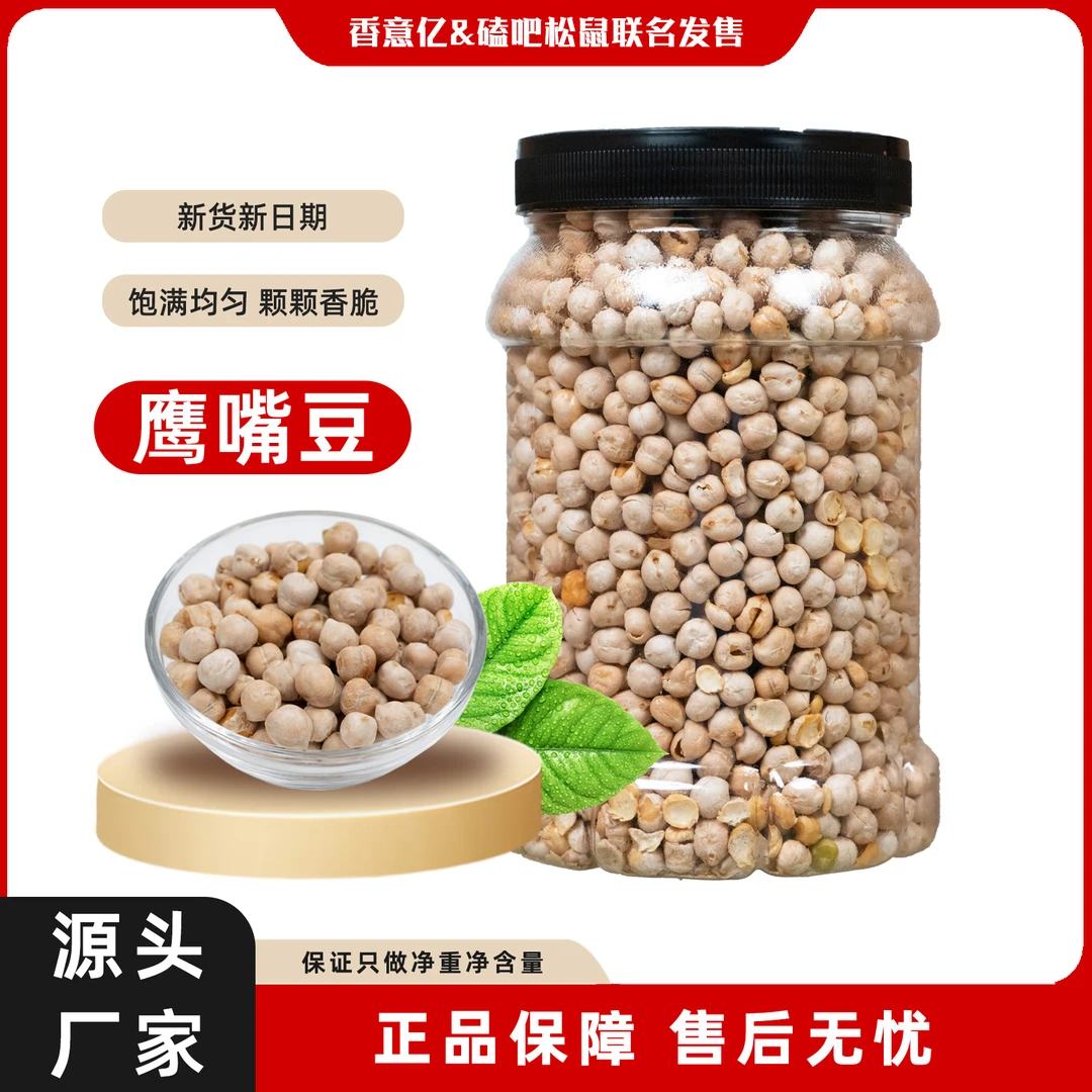 磕吧松鼠新货鹰嘴豆大颗粒健身高蛋白罐装新疆特产酥脆饱腹感零食
