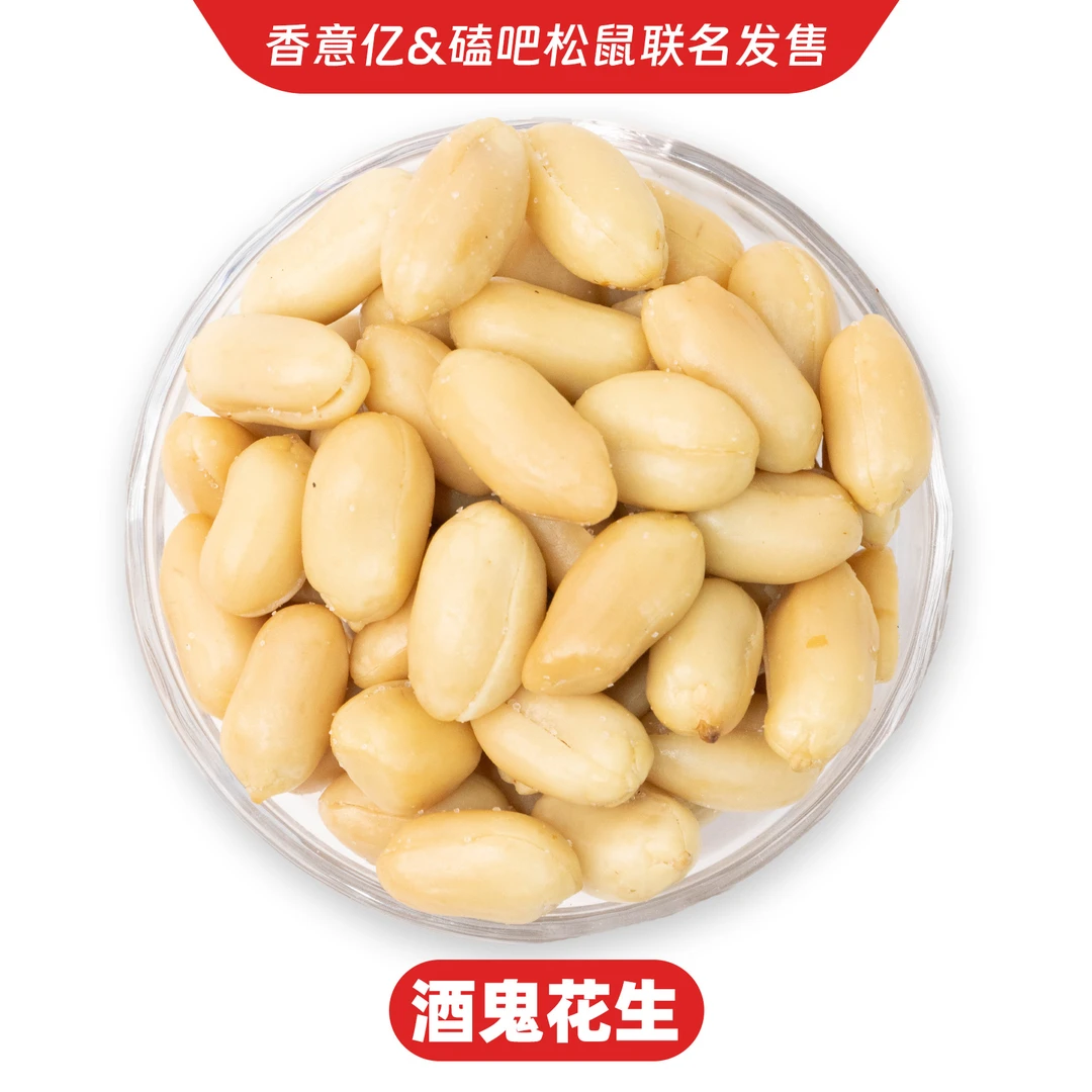 【商城精选】酒鬼花生米罐装花生仁酥脆休闲小吃零食去皮下酒菜新货