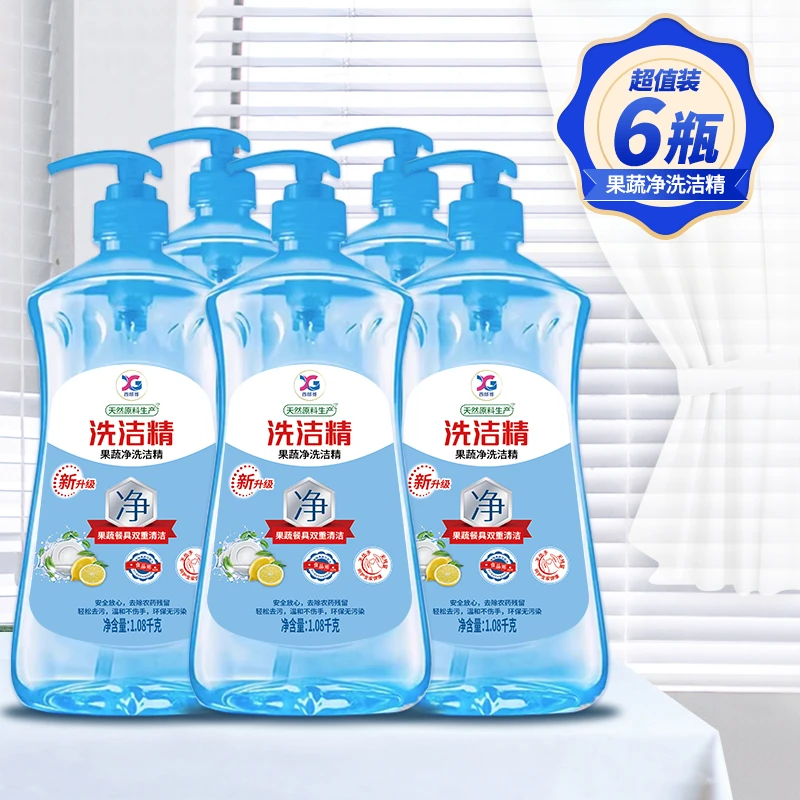 【仅新疆包邮】洗洁精6瓶果蔬净洗洁精餐具洗碗去油家用温和去污