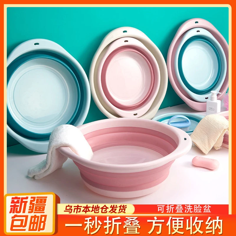 新疆包邮哥百货可折叠洗脸盆塑料小号洗衣盆便携式大号压缩洗脚盆