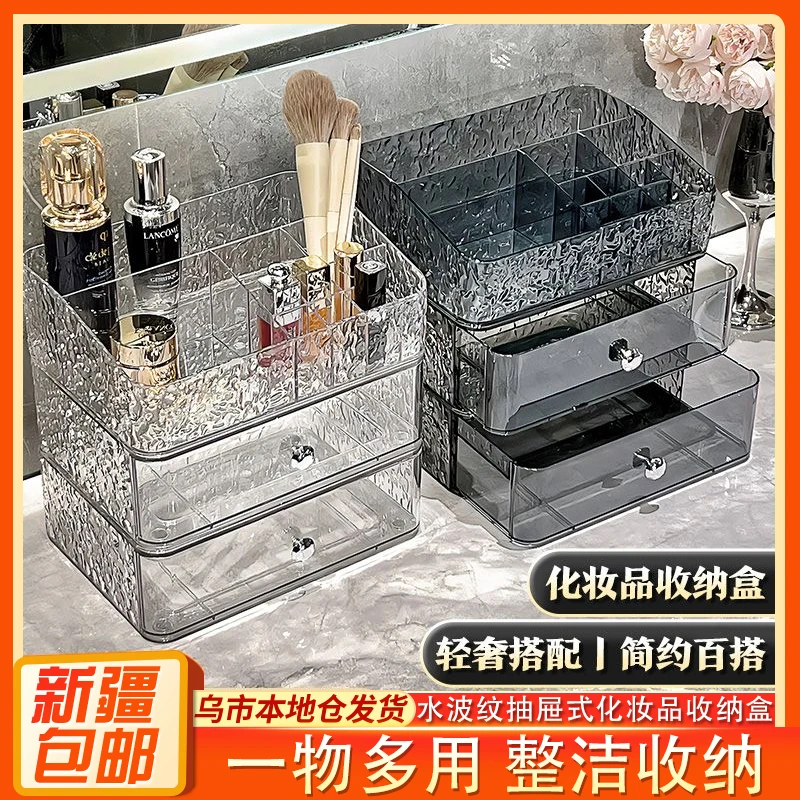 新疆包邮化妆品收纳盒轻奢桌面梳妆台口红护肤品整理收纳置物架