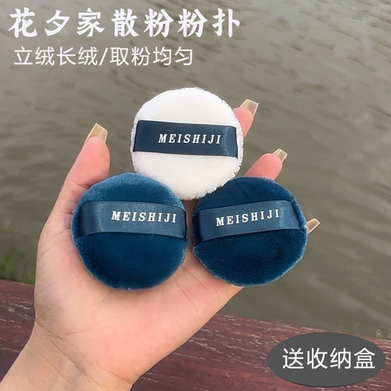 花X蜜粉粉扑立绒散粉定妆干粉扑柔软天鹅绒粉扑不吃粉化妆工具专
