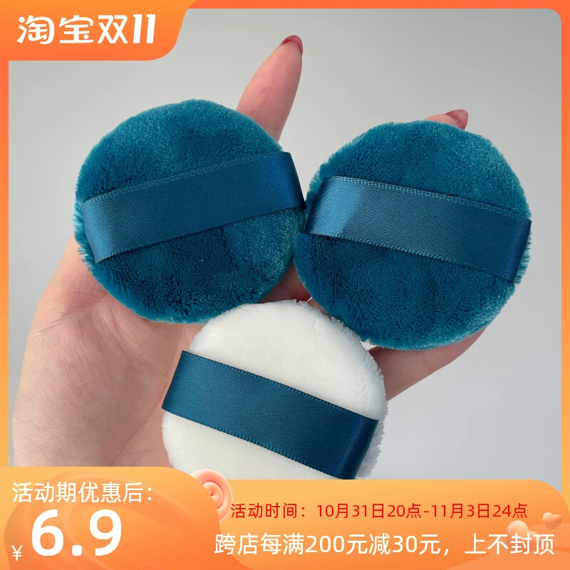花X子同款替换粉扑黛色散粉扑蜜粉扑控油定妆细腻柔软立绒干粉扑