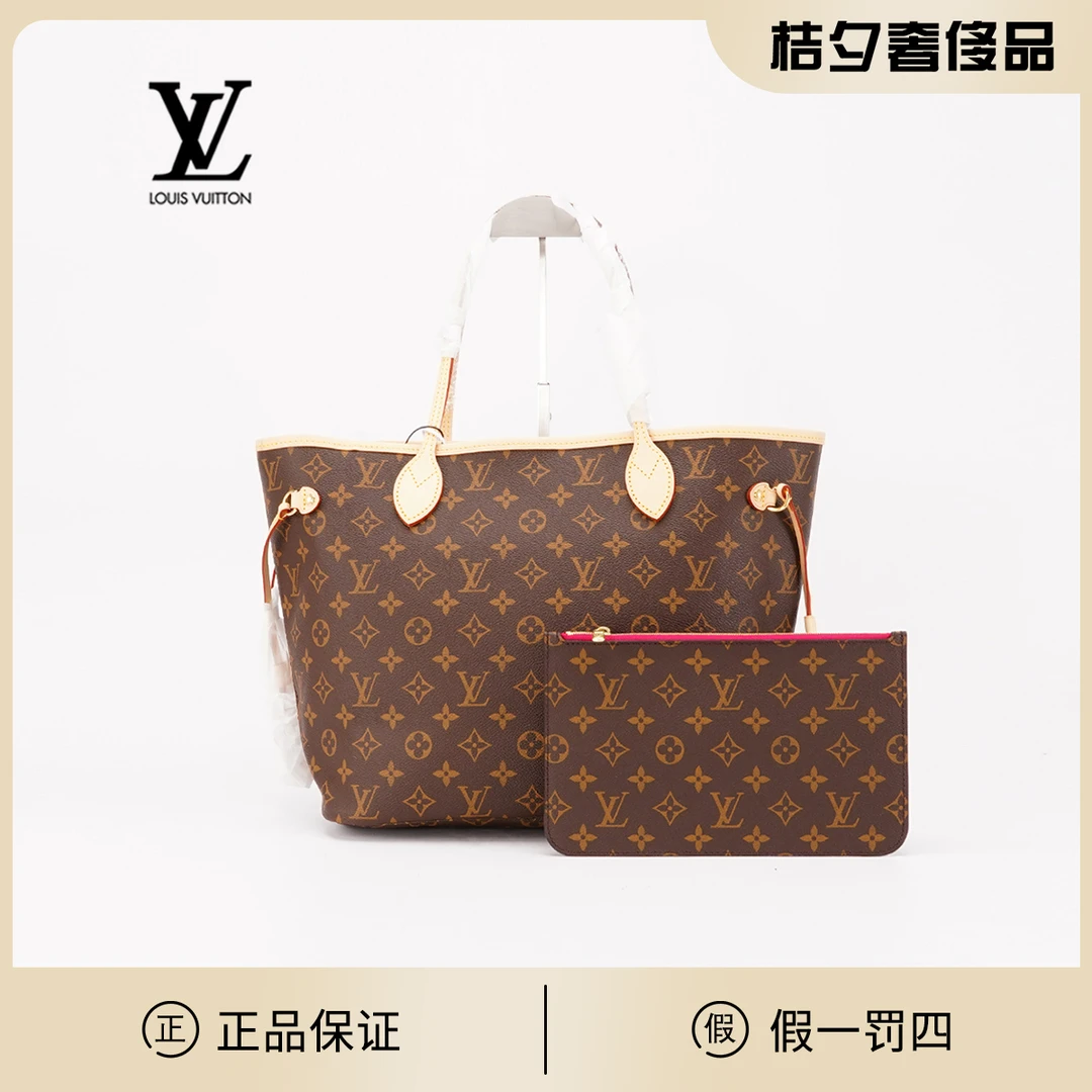 95新  【桔夕李漂亮】LV neverfull中号包子母袋 老花红内里