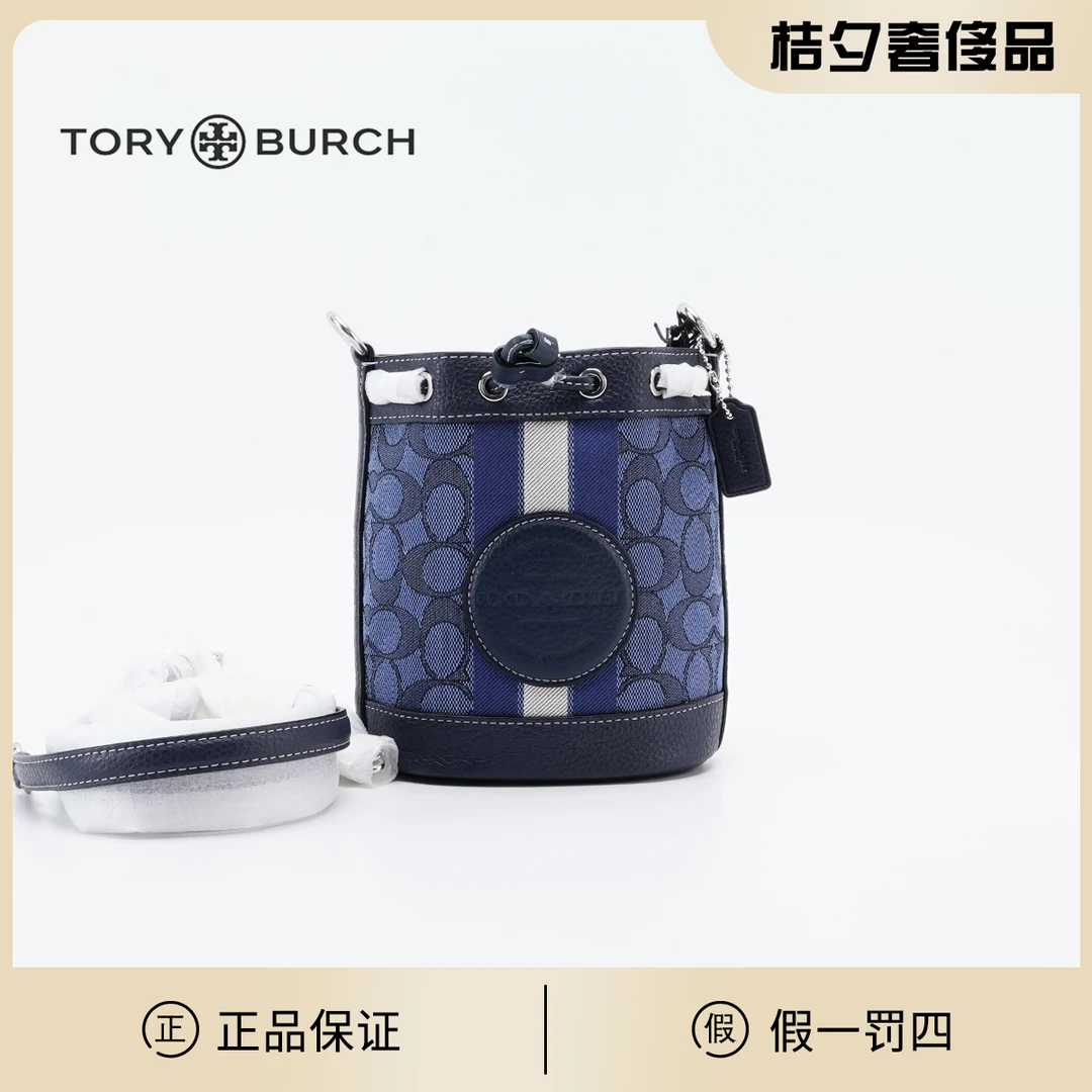 99新 COACH/蔻驰 【桔夕牛姐】dempsey水桶包蓝色/BGC500730001