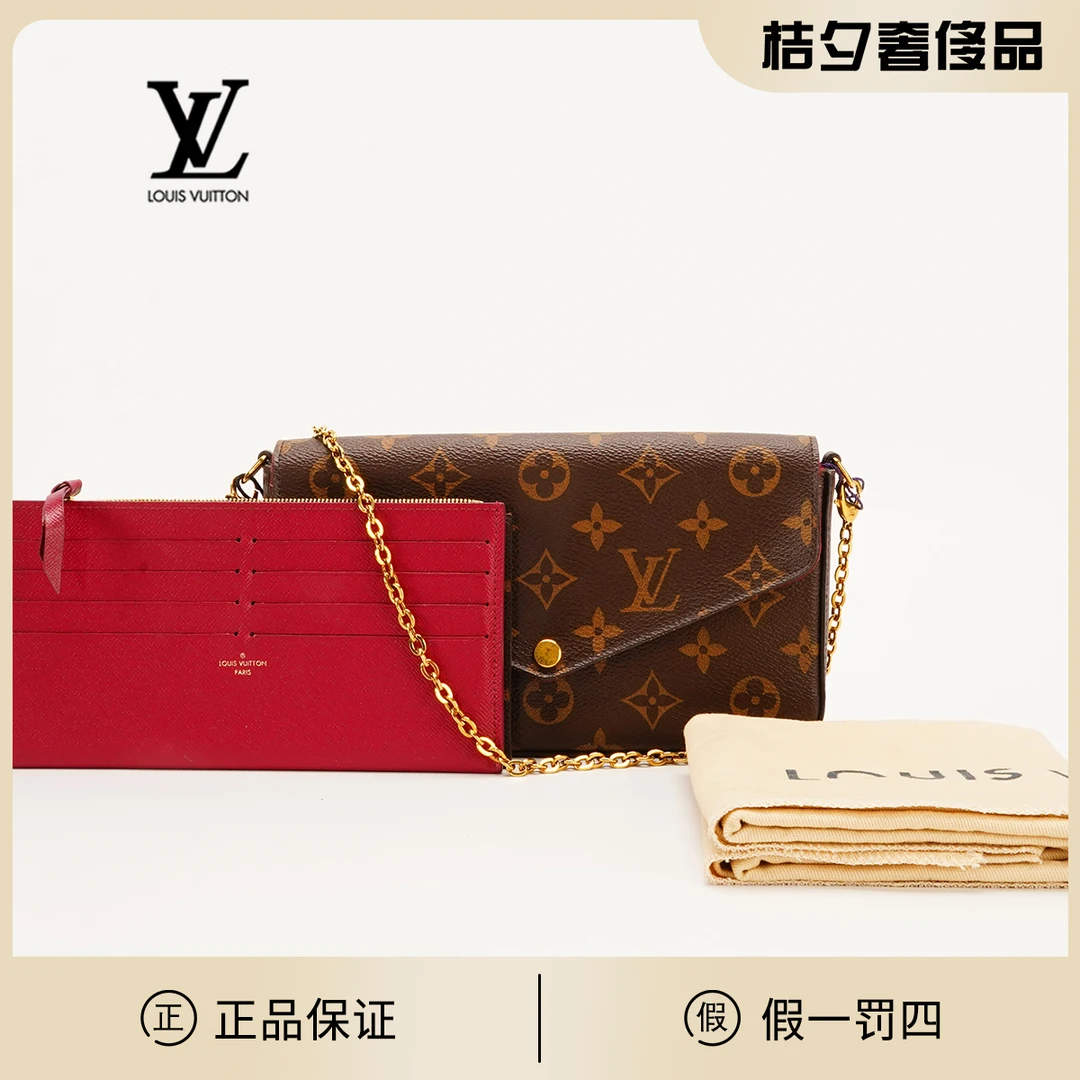 95新  【王振静文】LV  路易威登 三合一老花