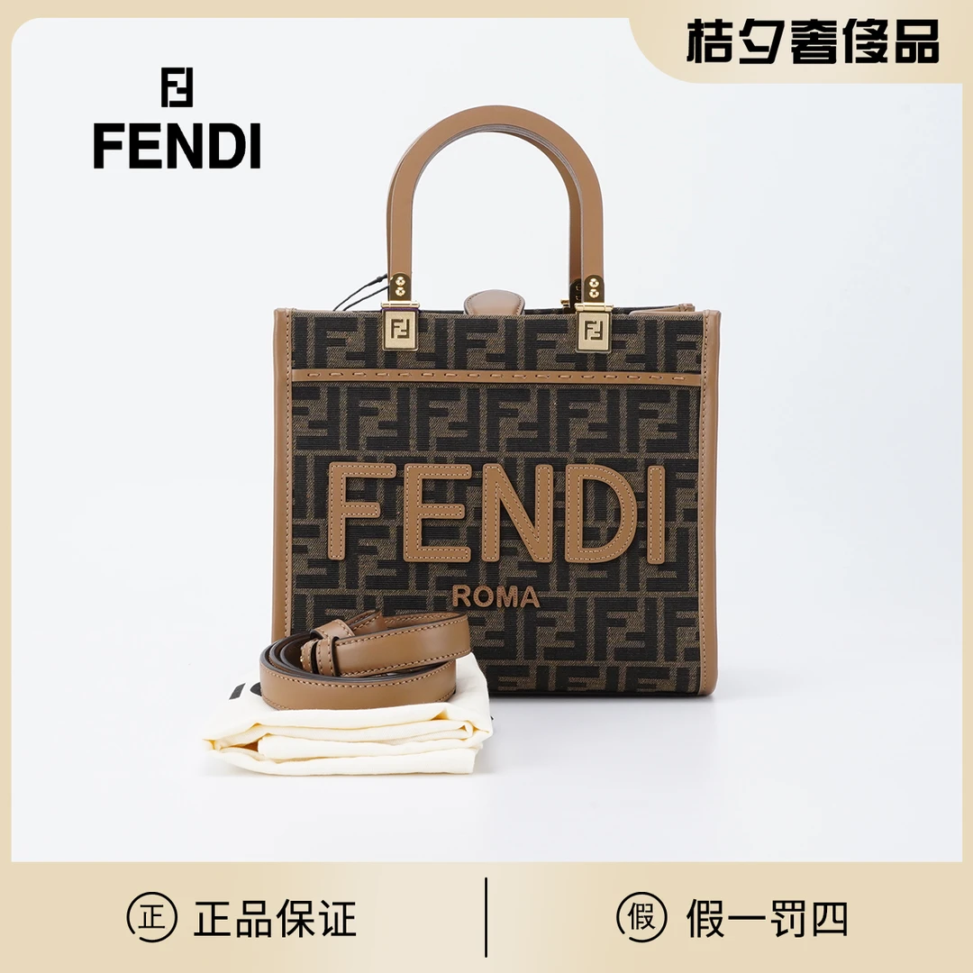全新未使用 FENDI/芬迪 【桔夕牛姐】托特包小号/BGF601610005