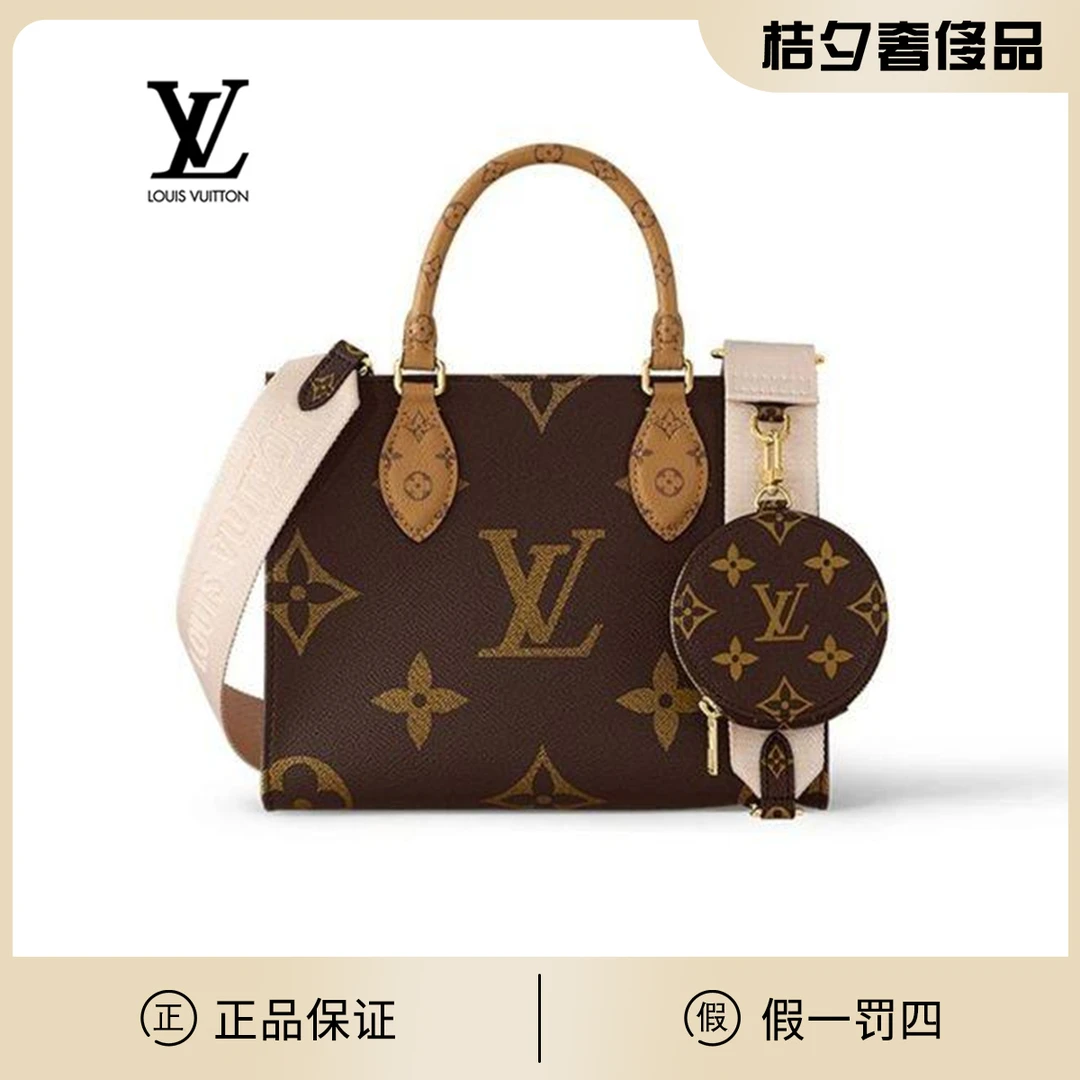 全新未使用 LouisVuitton/路易威登 onthego包小号BG23001661