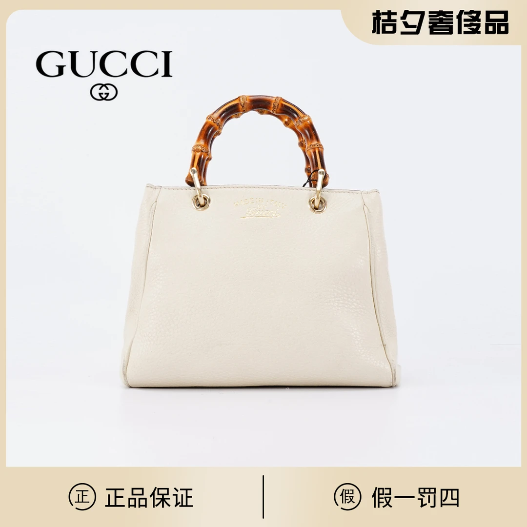 95新 GUCCI/古驰 竹节手提斜挎包小号 白色/BG22017023