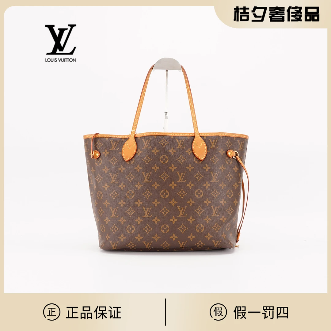 99新 LouisVuitton/路易威登 neverfull中号98新/BG22004489
