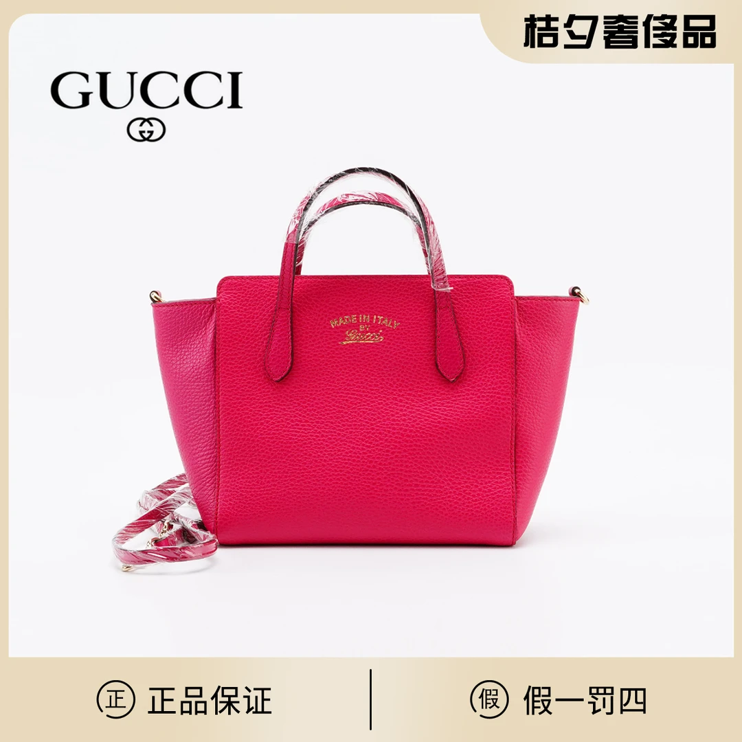 95新 GUCCI/古驰 【一口价】swing小号包玫红色/BG23008047