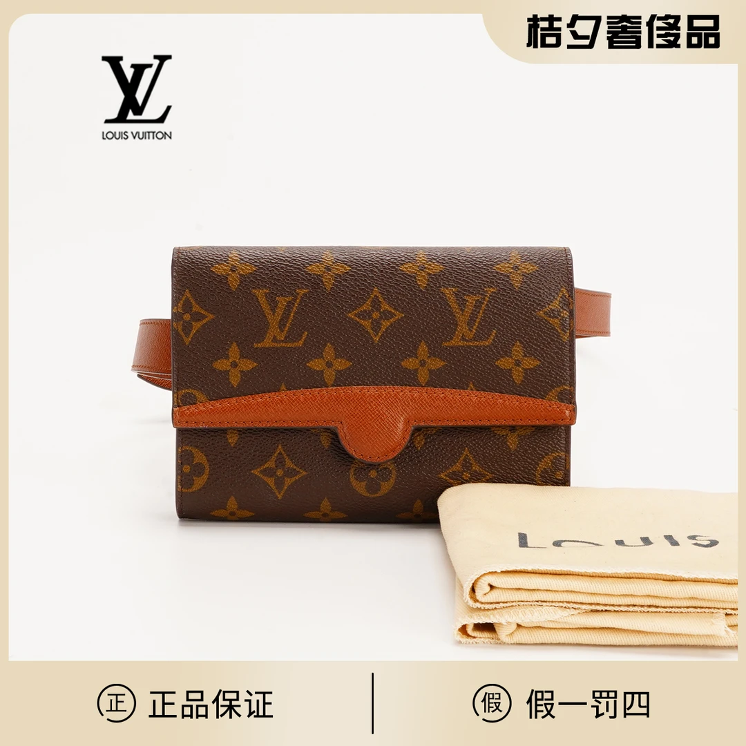 95新 LouisVuitton/路易威登 【诗诗】LV 中古信封腰包/BG23003730
