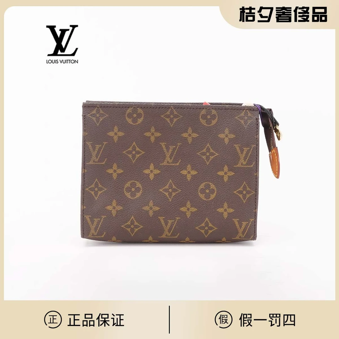 95新 LouisVuitton/路易威登 【桔夕诗诗】LV中古洗漱19/BG22000874