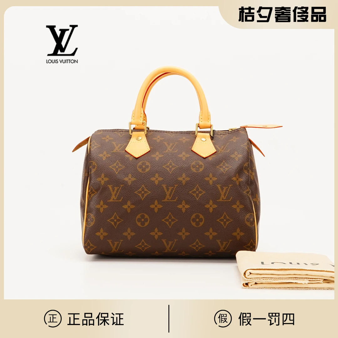 95新 LouisVuitton/路易威登 【周周】中古speedy25手提款包/换配皮