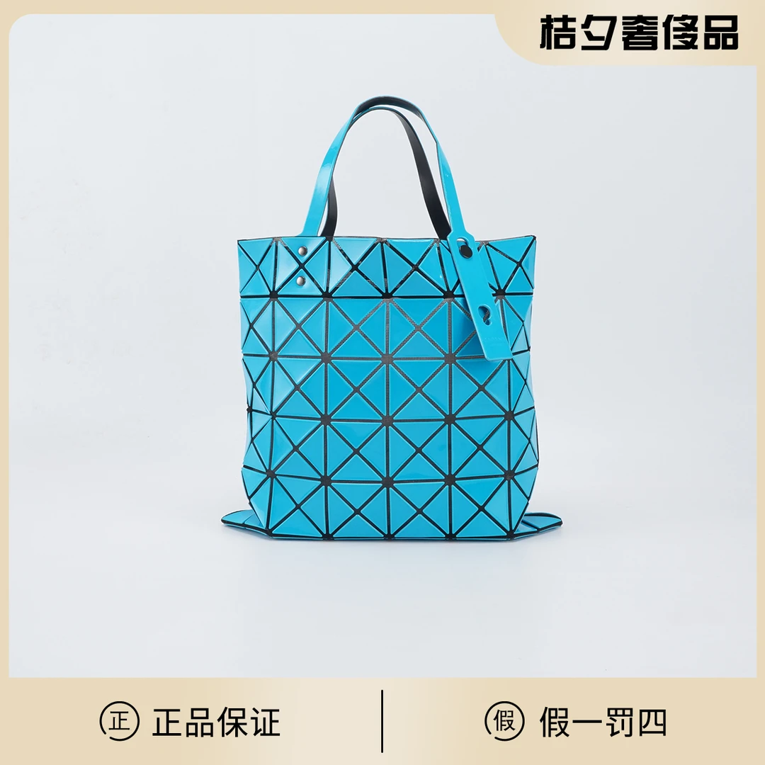 95新 Issey Miyake/三宅一生 【桔夕静文】六格托特包/BGB600050007