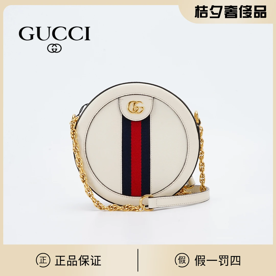 95新 GUCCI/古驰 【桔夕牛姐】ophidia圆饼小号白色/BG22013853