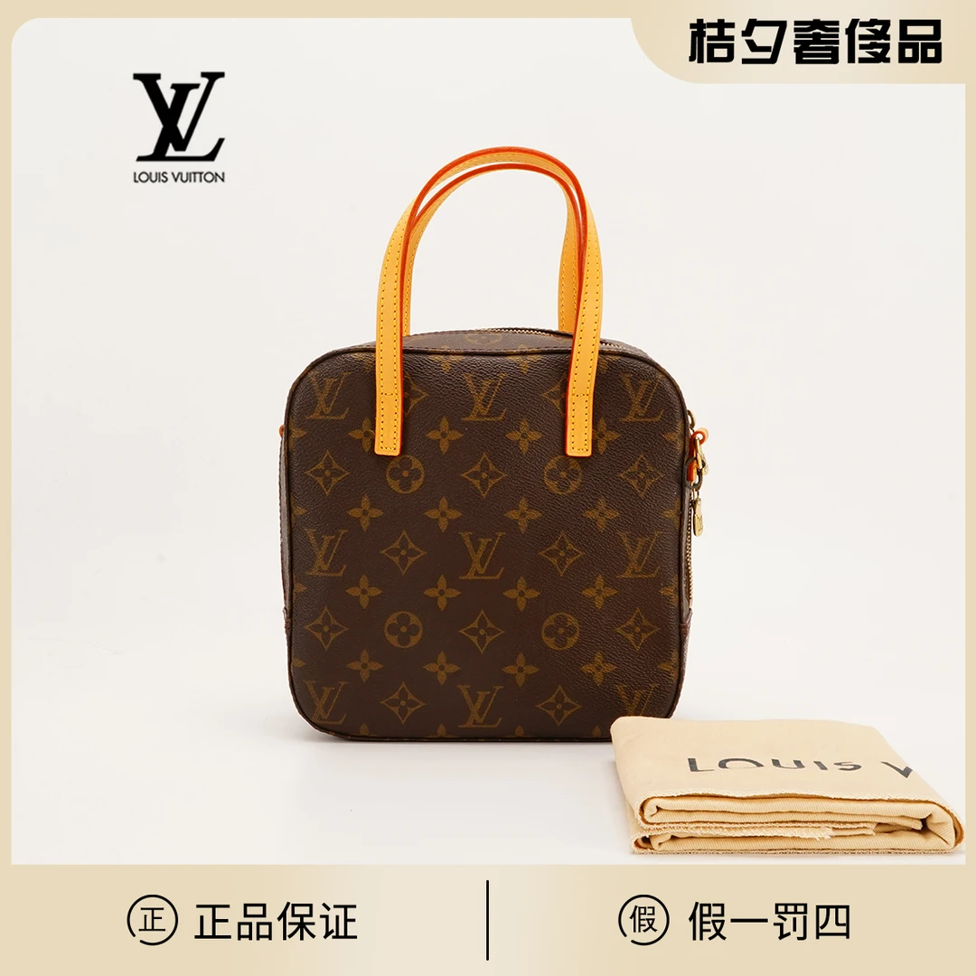 95新 LouisVuitton/路易威登 【桔夕静文】中古饭盒包小号/换配皮