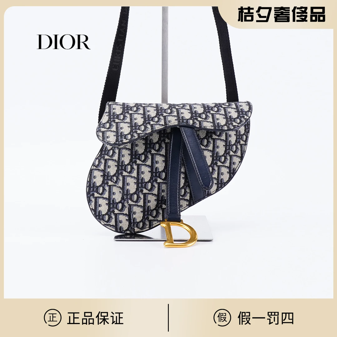 95新 DIOR/迪奥 【桔夕白菜】马鞍包小号老花蓝色/BG22013860