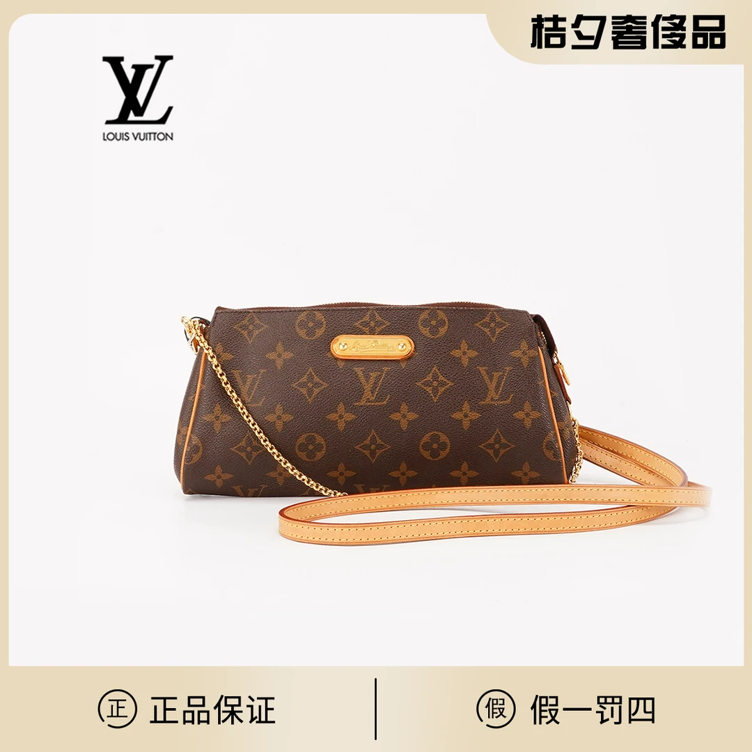 95新 LouisVuitton/路易威登  【桔夕静文】eva中号斜挎包