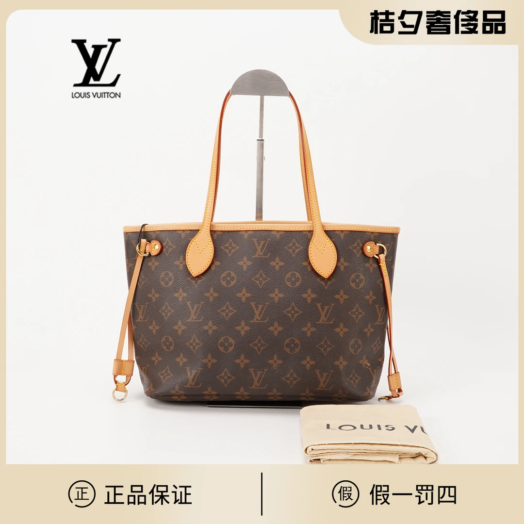 95新 LouisVuitton/路易威登 neverfull小号包/植鞣革换新