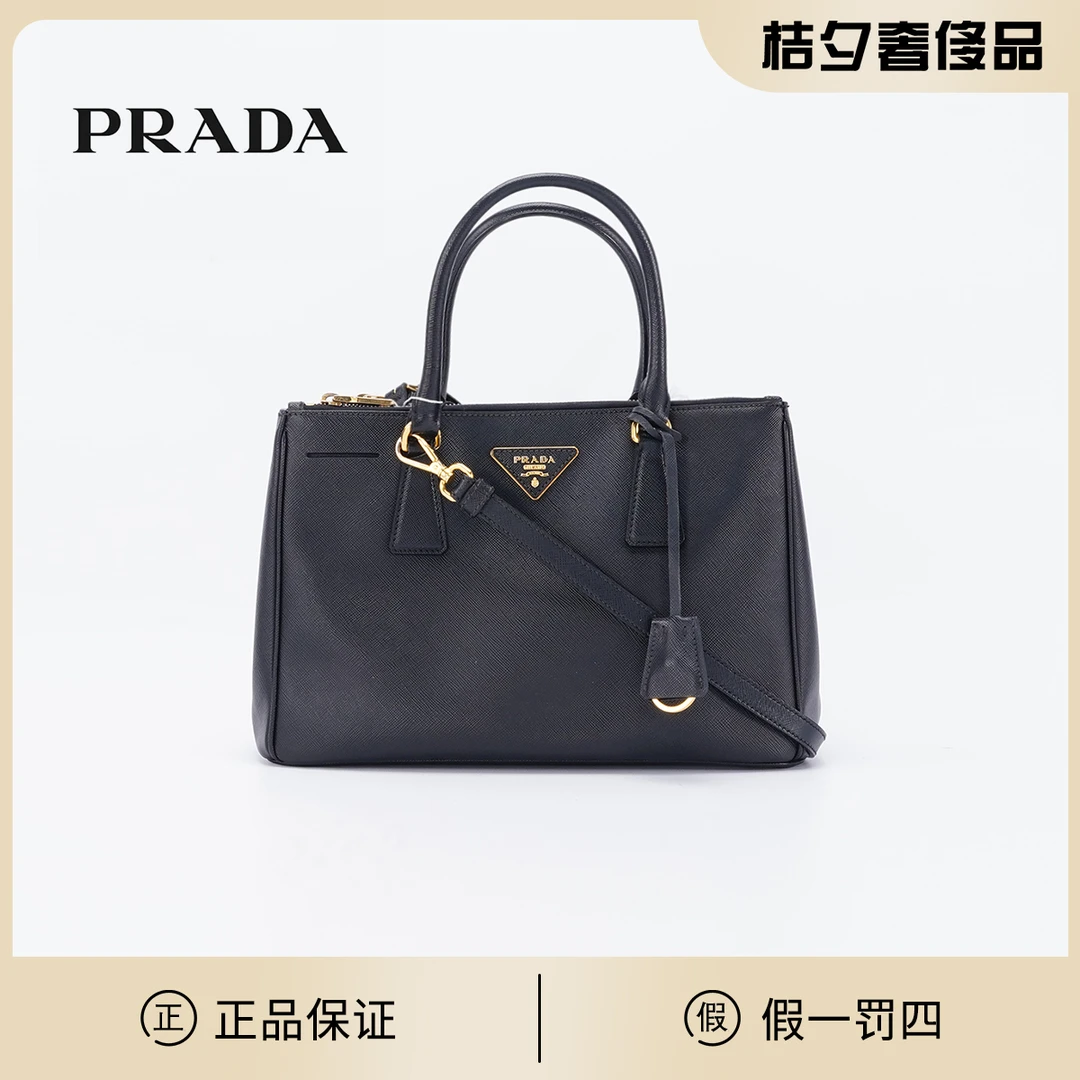 95新 Prada/普拉达 【桔夕静文】杀手包小号黑色/BG22000026