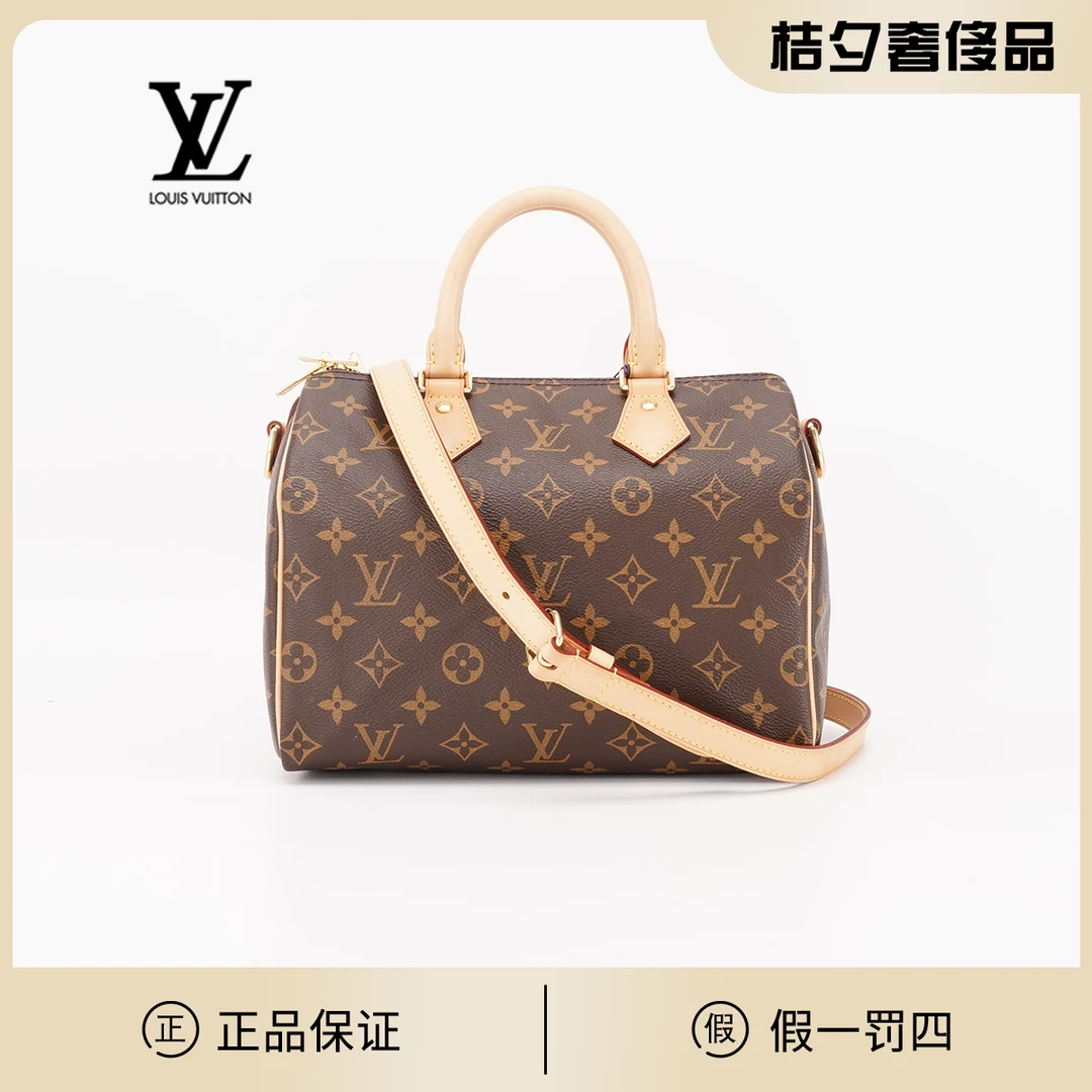 95新 LouisVuitton/路易威登 【牛姐】 speedy25肩带款/BG22000786