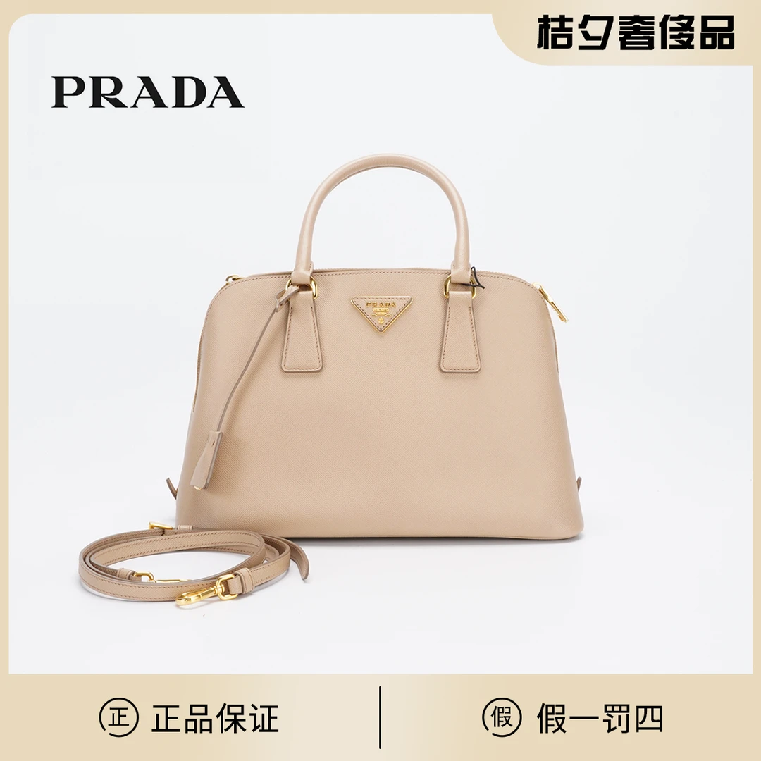95新 Prada/普拉达 【白菜】贝壳包中号/BG22016379