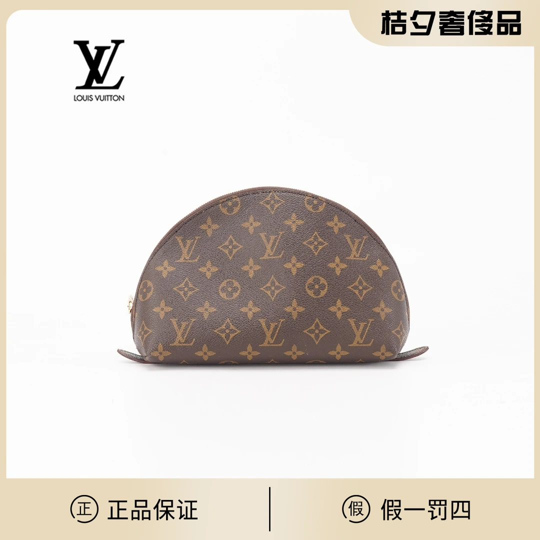 95新 LouisVuitton/路易威登 LV 中古贝壳化妆包/BG23000143