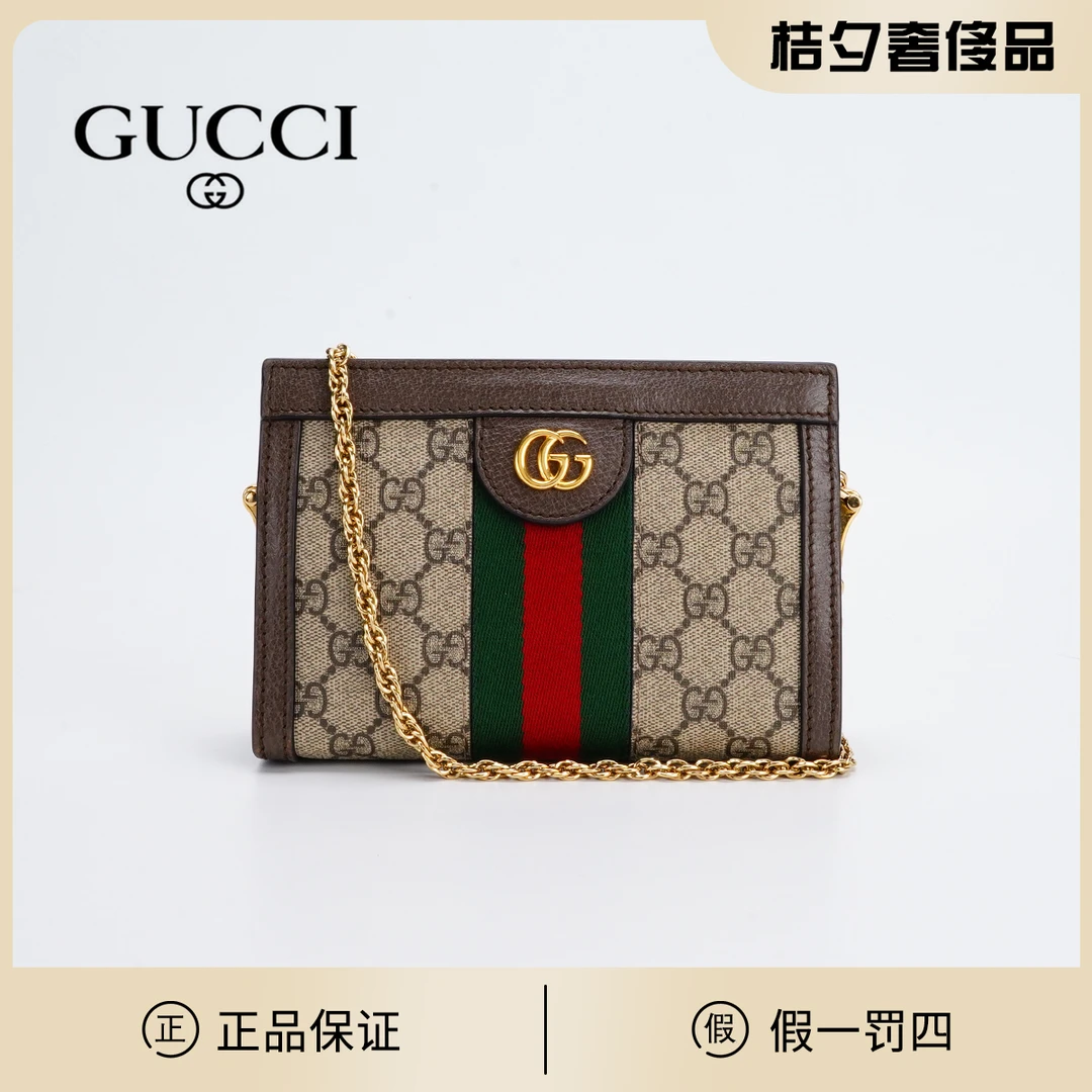 95新 GUCCI/古驰 ophidia链条包mini/BG22011473