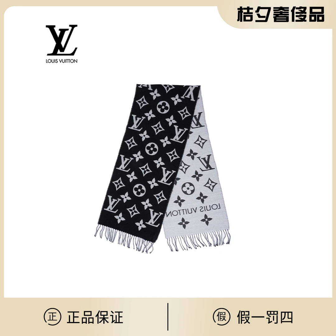 全新未使用  路易威登【桔夕静文】围巾 黑白拼色/ACK100030001