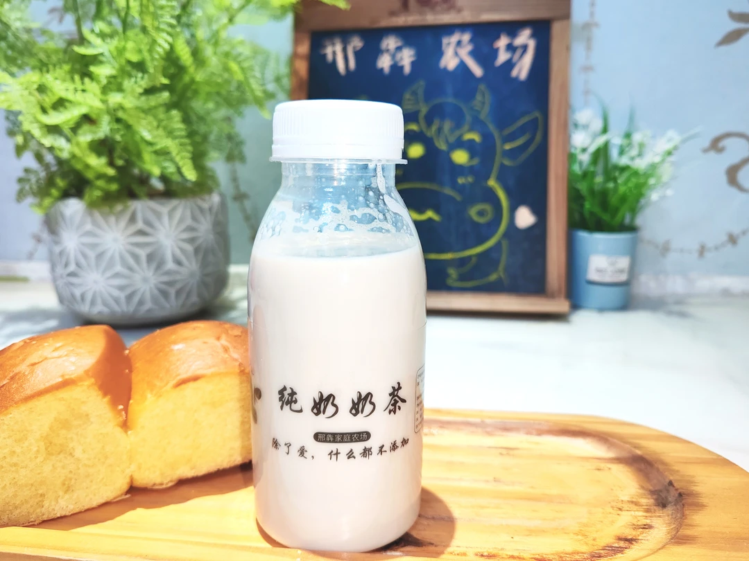 纯鲜奶泡制奶茶1瓶 赠手摇酸奶1赠巴氏奶1  赠生鲜奶1袋