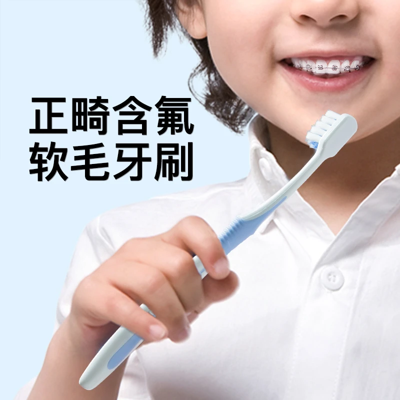 贝医生含氟正畸牙刷凹槽软毛成人儿童矫正牙齿牙套适用