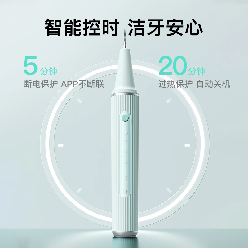贝医生可视化超声波洁牙仪T3洁牙器去烟渍茶渍牙结石牙菌斑