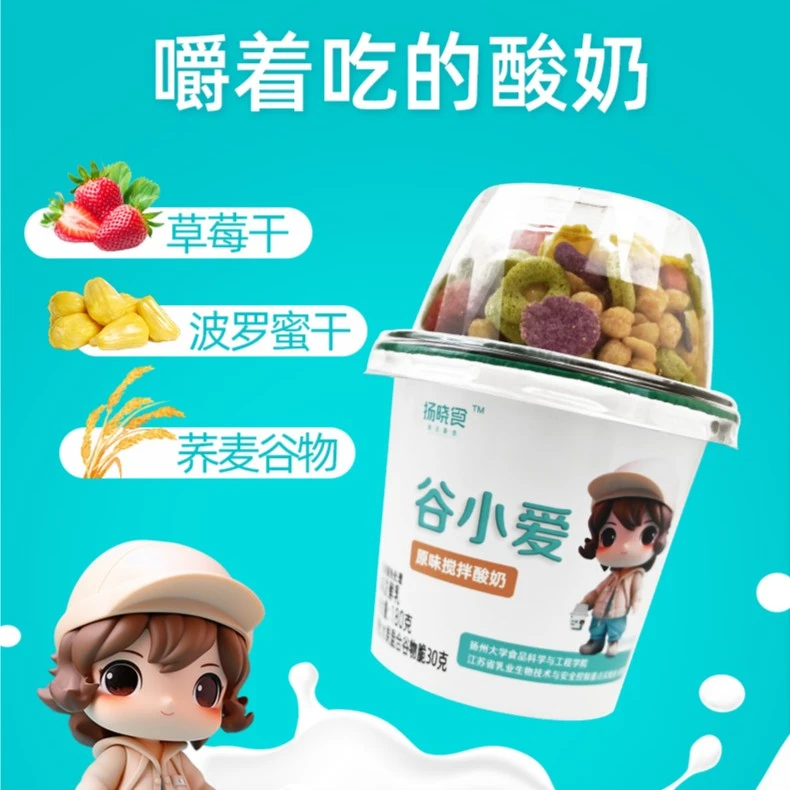 谷小爱轻食常温酸奶第二杯半价，第三杯一元