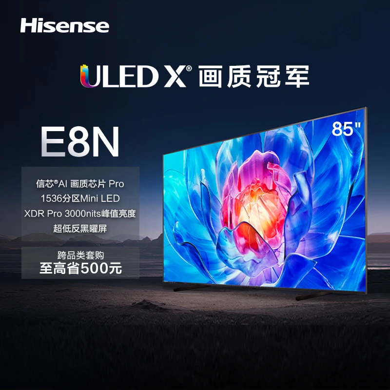 海信电视E8N  85英寸 MiniLED 4K游戏智慧屏 黑神话:悟空定制电视