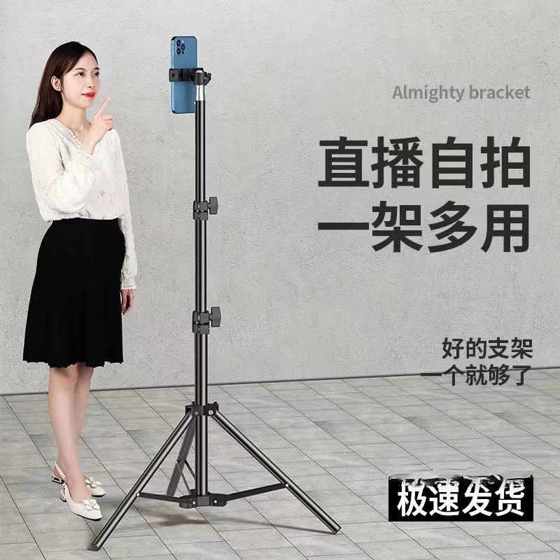 手机直播三脚架多功能伸缩自拍支架网红手机支架手机支架拍摄