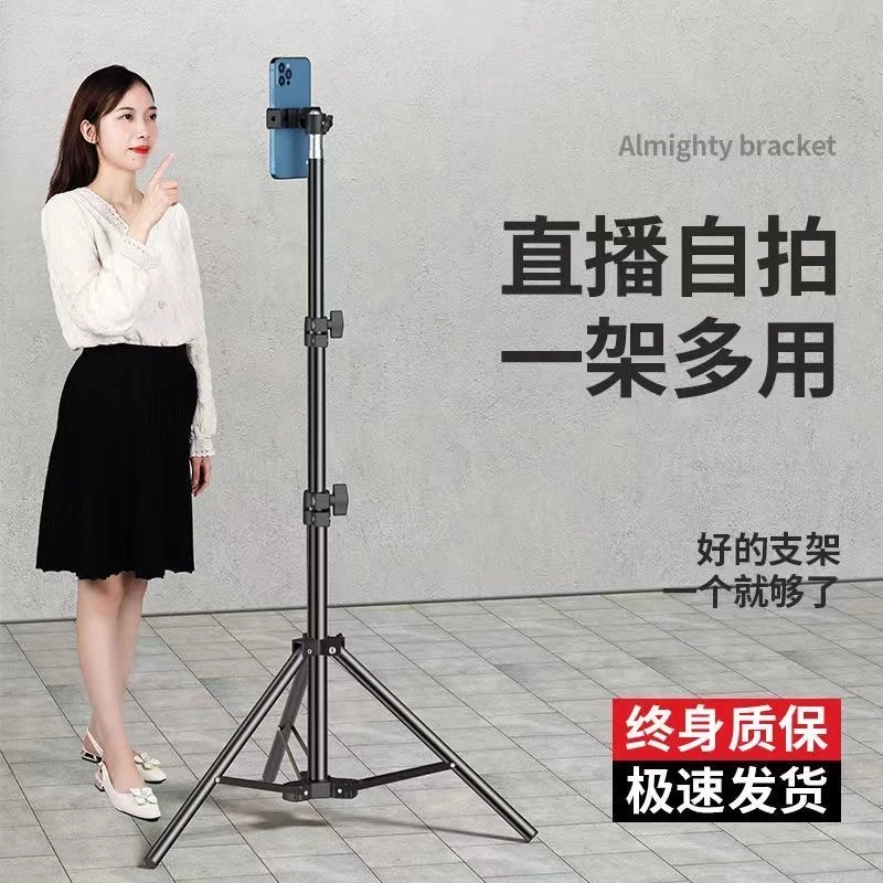 网红手机直播三脚架多功能伸缩自拍支架手机支架手机支架拍摄