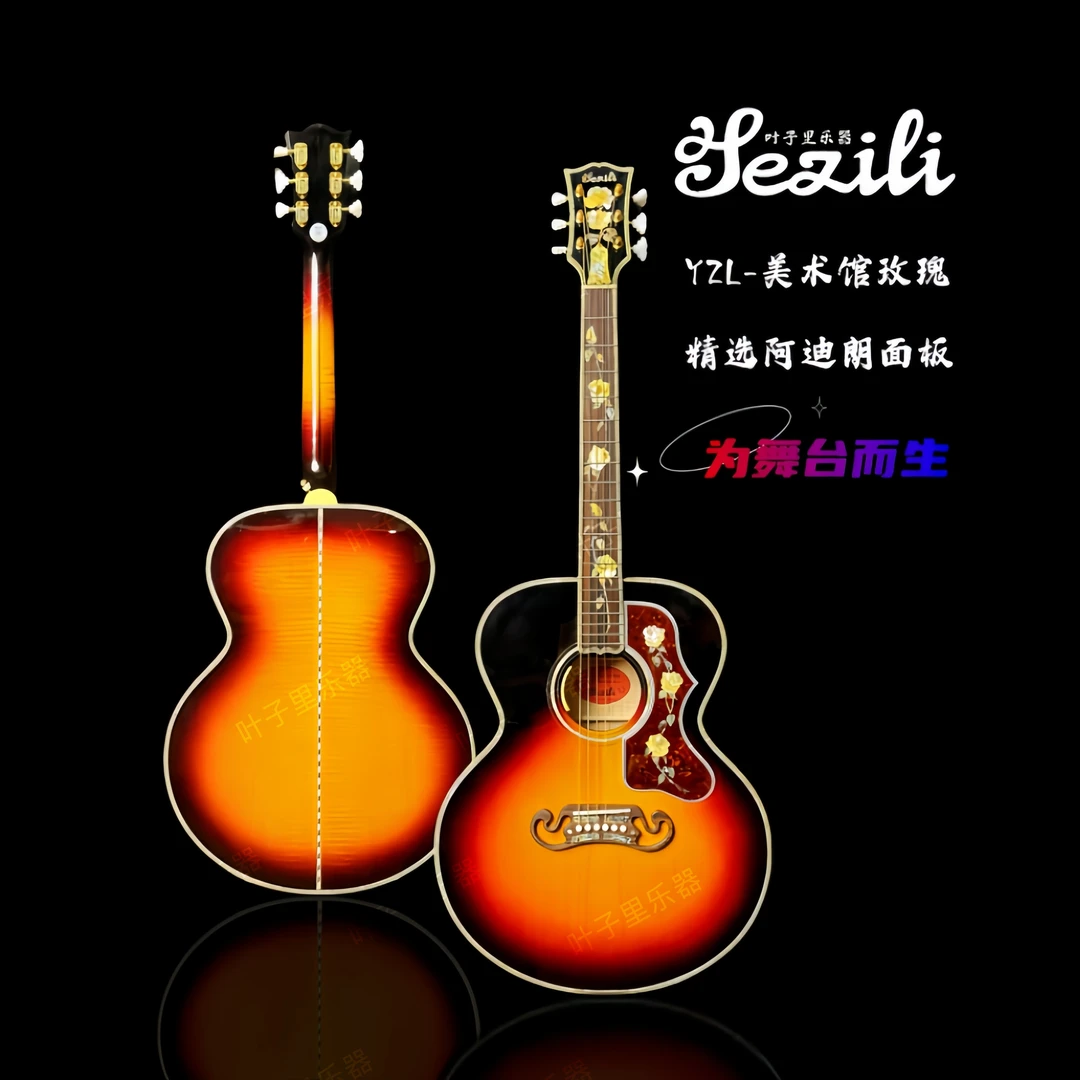 叶子里玫瑰系列42寸日落色玫瑰手工全单吉他限量款阿迪面板配虎枫