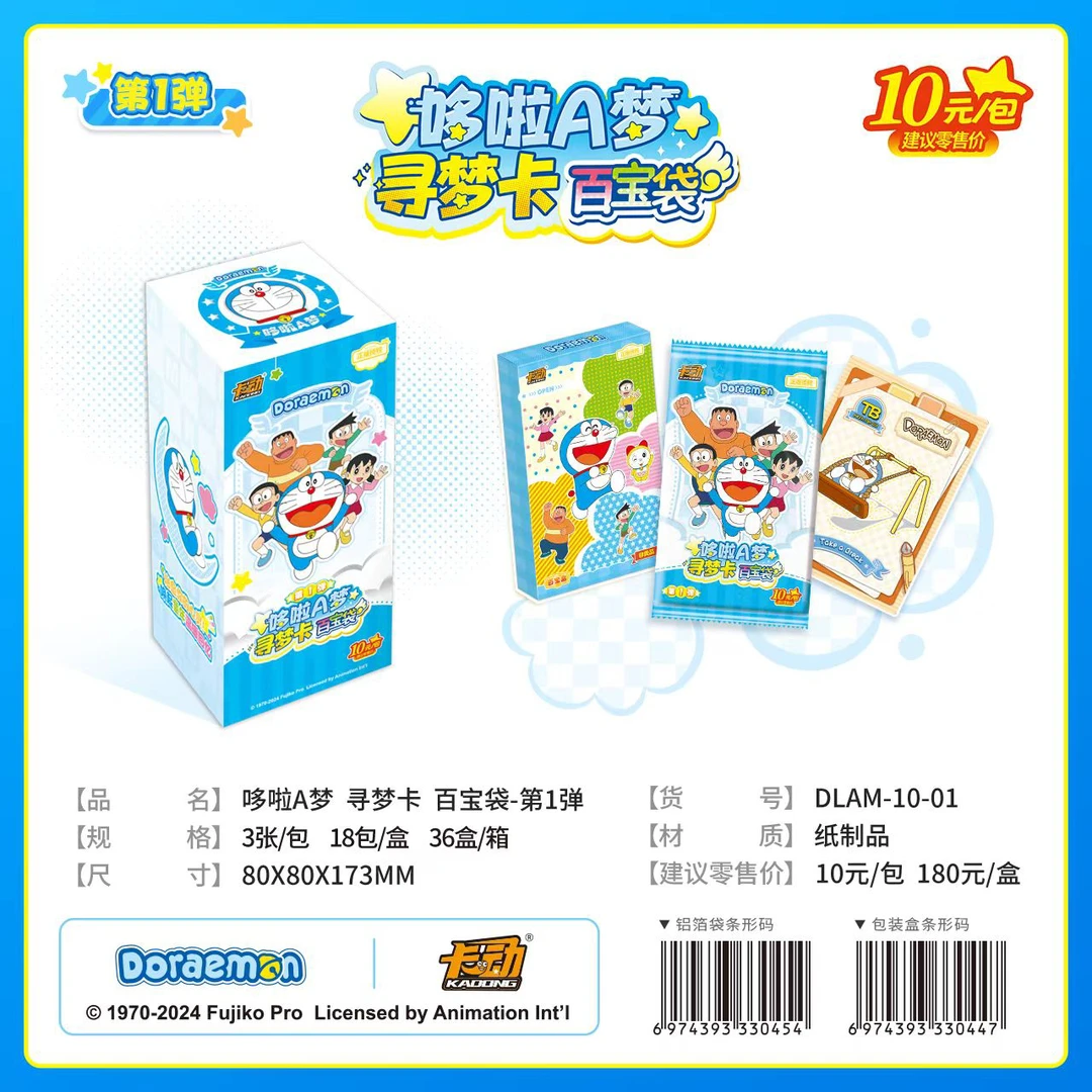 【新人感受】卡动·哆啦A梦寻梦卡百宝袋