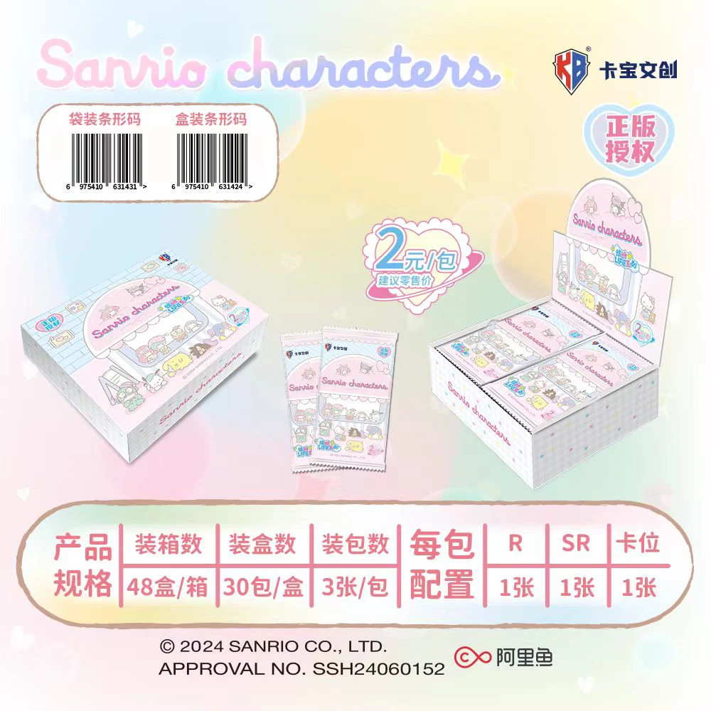 【2米包记忆力考验】