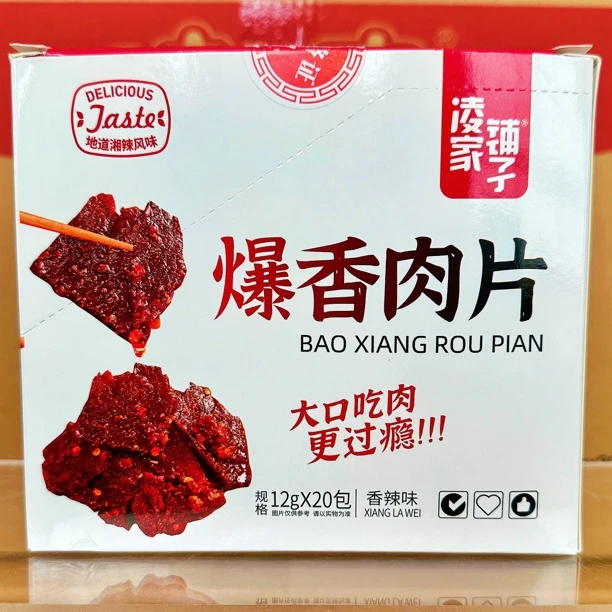 爆香肉片12g 日期至24年12月