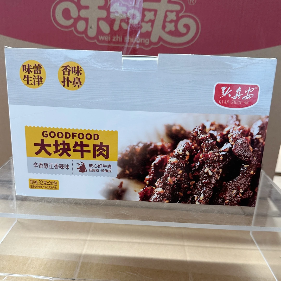 大块牛肉32g新日期